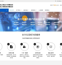 广东正瑞会计师事务所（普通合伙）