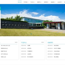 广西梧州元华密封科技有限公司