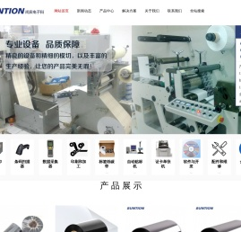 福州尚宸电子科技有限公司