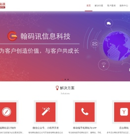 上海翰码讯信息科技有限公司