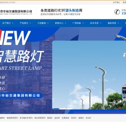 道路灯系列,