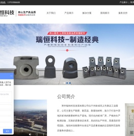 锤头,破碎机锤头,制砂机锤头,高铬锤头,耐磨锤头,衬板,颚板,高铬铸造件,高锰钢铸造件,轴承钢铸造件,高碳钢铸造件,球墨铸铁,铸铁