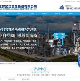 江苏淞江流体设备有限公司