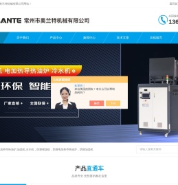 模压成型模温机