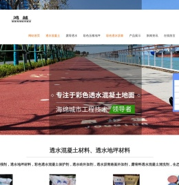 广州鸿越建筑工程有限公司