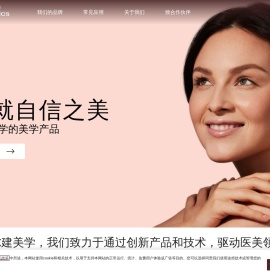 艾尔建美学中国