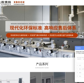 陕西实验室建设