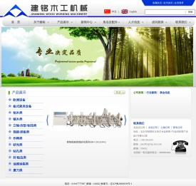 大连诚汇机械设备有限公司