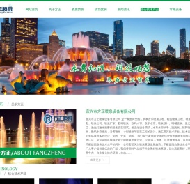 「喷泉」音乐喷泉设计维修