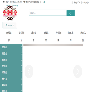 北京涵轩亿嘉文化艺术传播有限公司