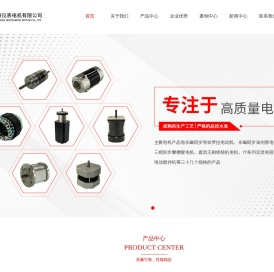 杭州仪表电机有限公司