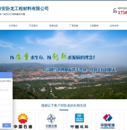 山东土工格栅生产厂家,钢塑格栅厂家销售,土工膜价格,土工布批发,泰安卧龙工程材料有限公司