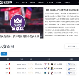 nba直播