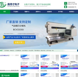 厦门鑫博才电子有限公司
