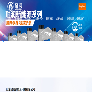 润滑油厂家