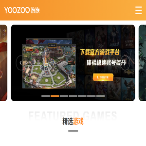 游族网络游戏平台