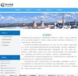 青岛昌鑫电力设备有限公司