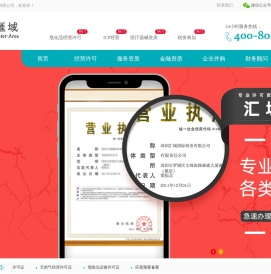 危化品经营许可证