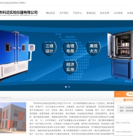 玻璃检测试验箱