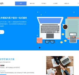 英态希信息技术（上海）有限公司