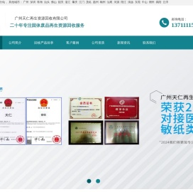 广州工业固废回收公司,广州工业垃圾回收,广州工业固废清拆处理,广州固废回收