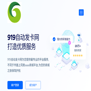 919自动发卡网