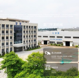 厦门宇龙实业有限公司