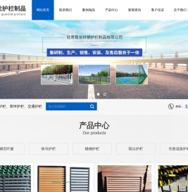 兰州护栏厂家