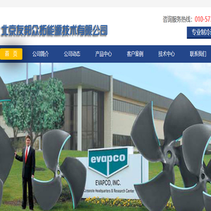 北京友邦众拓能源技术有限公司