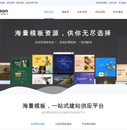 企业网站模板源码下载