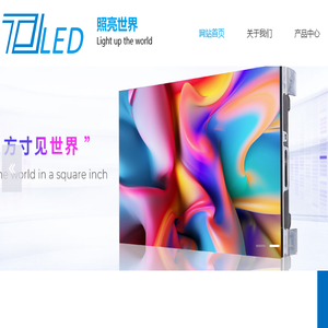 深圳LED显示屏厂家