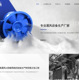 上风通风设备股份有限公司