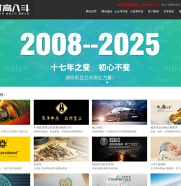 北京网站建设公司