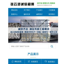 连云港盘扣脚手架租赁