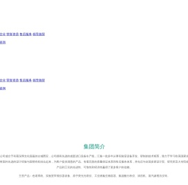 西安浩伟仪器设备有限公司