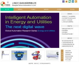 上海泛仁自动化系统有限公司