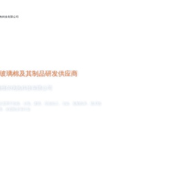 瑞昌万瑞维尔绝热科技有限公司