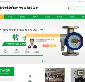 液体智能涡轮流量计