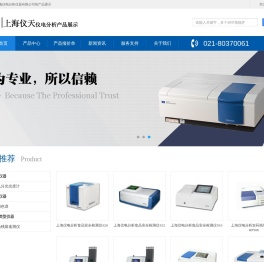 上海仪电分析仪器有限公司