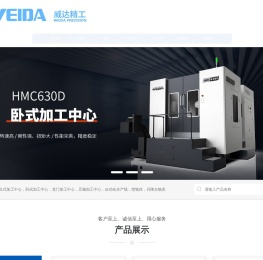 威达龙门加工中心