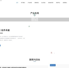 四创电子股份有限公司