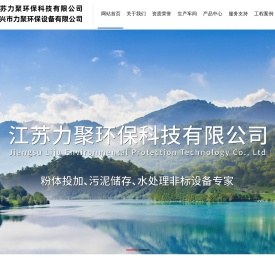 石灰料仓,活性炭投加装置,污泥滑架料仓―江苏力聚环保科技有限公司