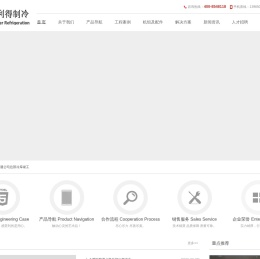 安徽好利得制冷主营超市冷库