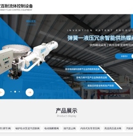 武汉百耐流体控制设备有限公司