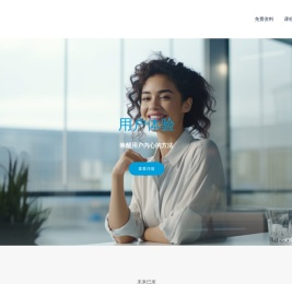 用户体验培训/UX培训