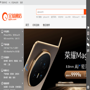 云南全球通信【手机网】,专业手机零售