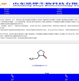 对苯二酚,乙醇钠,乙醇钠溶液,防黄剂,丁酰肼原药,甲醇钠溶液,固体甲醇钠
