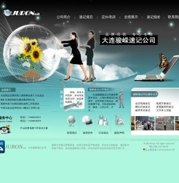 大连骏嵘速记公司