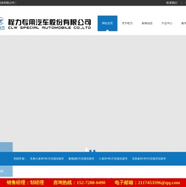 程力汽车（厂家）股份有限公司