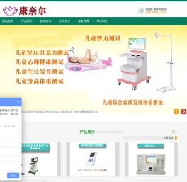 耳声发射听力筛查仪,耳声发射检测仪,听力筛查仪,新生儿听力筛查仪